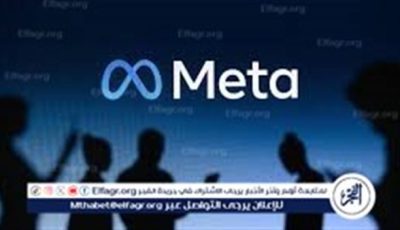 عاجل ـ شركة ميتا تحقق أرباح ربع سنوية بقيمة 16.6 مليار دولار