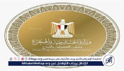 وزارة الخارجية تتابع واقعة احتجاز طلبة مصريين في الجمهورية القيرغيزية