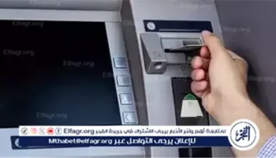 رسميًا.. 5 جنيهات رسوم سحب من ماكينات ATM غير تابعة للبنك المصدر للبطاقة في مصر