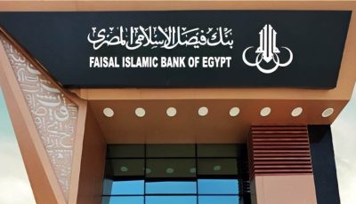 البورصة تغرم بنك فيصل الإسلامي 10 آلاف جنيه لعدم الالتزام بالمادة 48