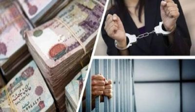 الداخلية تضبط 6 متورطين في غسل 260 مليون جنيه متحصلات تجارة مخدرات