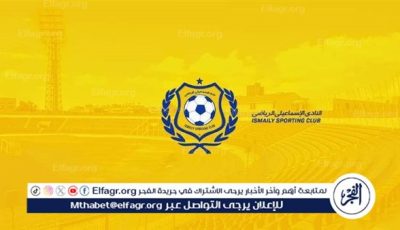 موعد مباراة سموحة ضد الإسماعيلي في الدوري المصري والقنوات الناقلة