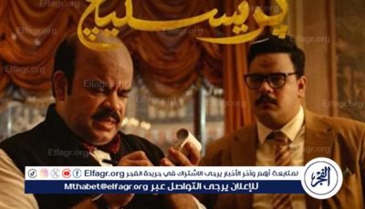 تعرف على موعد عرض الحلقة الجديدة من مسلسل “برسيتيج”