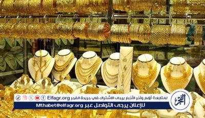 عيار 21 الآن.. أسعار الذهب اليوم الاثنين 5-5-2025 في محافظة قنا
