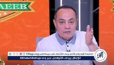 طارق يحيى ينتقد تصرفات زيزو ويصفها بـ “السقطة الكبرى”.. ويهاجم اتحاد الكرة بسبب التخبط في إدارة المباريات
