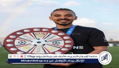 عبد الرحمن عايد يسجل رقما تاريخيًا مع سيدات مسار بعد التتويج بلقب الدوري