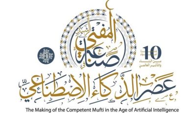 الإفتاء تُنهي استعداداتها لعَقد مؤتمرها العالمي العاشر حول “صناعة المفتي الرشيد في عصر الذكاء الاصطناعي”