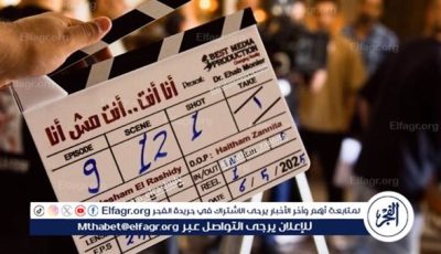 إنطلاق تصوير “أنت أنا أنا مش أنت” للنجم معتصم النهار وميرنا نور الدين