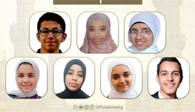 طلاب الأزهر يحصدون المراكز الأولى في مسابقة أكاديمية البحث العلمي للفيزياء “لعام 2025”