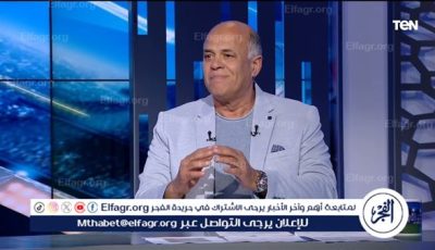 نظام الدوري الجديد يفتقد التنافس بين جميع الأندية..وبيسيرو عليه دور كبير