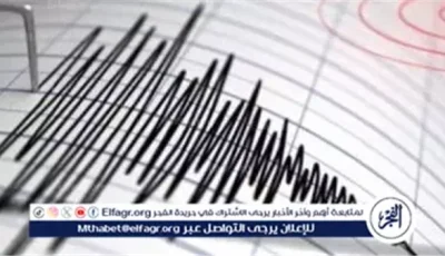 عاجل زلزال يضرب القاهرة الآن .. التفاصيل