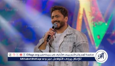 تامر حسني يحيى حفل غنائي في الكويت قريبًا..تعرف على التفاصيل