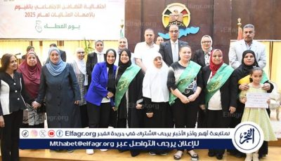 محافظ الفيوم يُكرّم الأمهات المثاليات في احتفالية “يوم العطاء”
