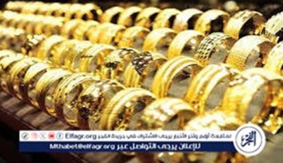 انخفاض كبير في أسعار الذهب بمصر.. وعيار 21 يتراجع بـ120 جنيهاً في يوم واحد