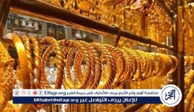 استقرار أسعار الذهب اليوم الأحد 4 مايو 2025 بعد ارتفاع مفاجئ.. وعيار 21 يسجل 4670 جنيهًا