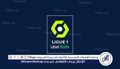 فريق فرنسي يصعد للدرجة الأولى بعد غياب 46 عامًا