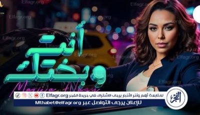 مروة ناجي تخطف القلوب في أنت وبختك”