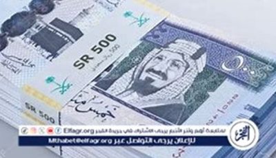 مع قُرب الحج.. سعر الريال السعودي اليوم الأحد 4 مايو 2025