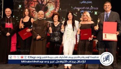 تكريمات لامعة في افتتاح مهرجان المركز الكاثوليكي.. صابرين وإيمان العاصي ومريم نعوم يتصدرون المشهد