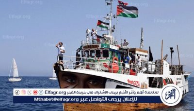 “نحن نغرق”.. نداء استغاثة من سفينة “أسطول الحرية” المتجهة لغزة بعد تعرضها لهجوم بمسيرة