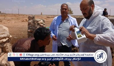 قافلة بيطرية مجانية لمدينة السلوم