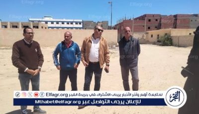 متابعة إدارة الحمام، العلمين من قبل مدير عام الشباب والرياضة بمطروح