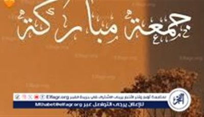 عشان دعوتك تتقبل.. اعرف الساعة دي في يوم الجمعة