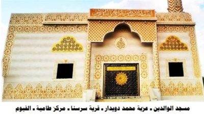 غدا الجمعة.. افتتاح 5 مساجد بأوقاف الفيوم بعد الإحلال والتجديد بالفيوم