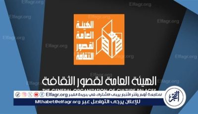 أجندة قصور الثقافة هذا الأسبوع.. عروض مسرحية مجانية وتكريم رموز القرى وتواصل أسبوع “أهل مصر” بالقاهرة