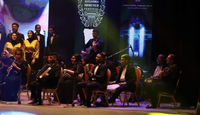 ميدلي من أغاني الفولكلور في حفل ختام مهرجان الإسكندرية للفيلم القصير