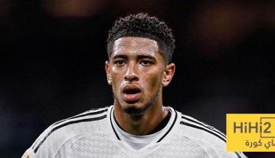 بيلينغهام يثير القلق في ريال مدريد!