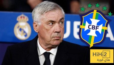 هل تواصل أنشيلوتي من جديد مع الاتحاد البرازيلي؟