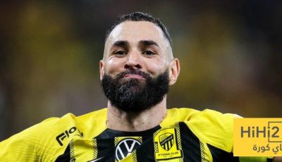 موقف بنزيما من المشاركة مع الاتحاد أمام الرائد