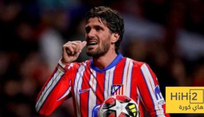 إنتر ميلان يرغب في ضم نجم أتلتيكو مدريد