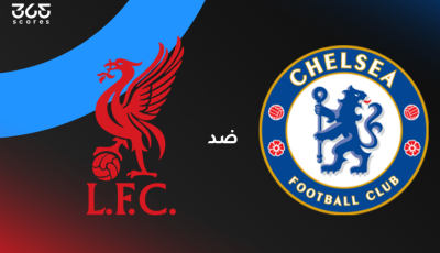 تاريخ تشيلسي ضد ليفربول: الإحصائيات والنتائج الأخيرة للفريقين في الدوري الإنجليزي